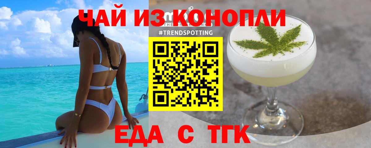 Елабуга  Печенье с ТГК марихуана  Вход с VPN 