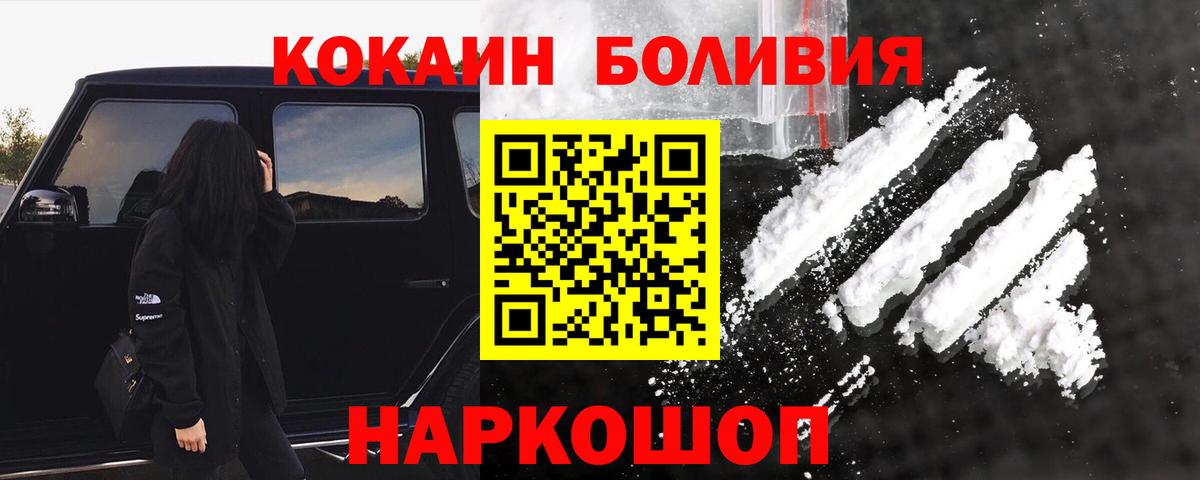 COCAIN Перу  цена   Вход с VPN  Елабуга  Кокаин Боливия  Кокаин 