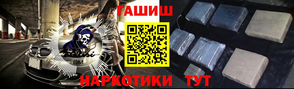 ГАШИШ Изолятор  закладки  ГАШИШ индика сатива  Елабуга  Вход с VPN 