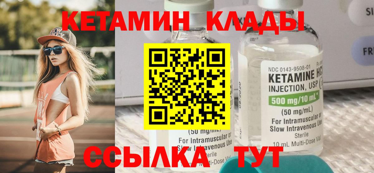 Кетамин ketamine Елабуга