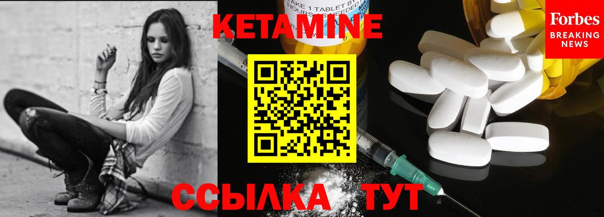 Елабуга  Кетамин ketamine  Вход с VPN  КЕТАМИН VHQ 