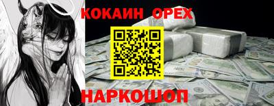 кокаин премиум Гусь-Хрустальный