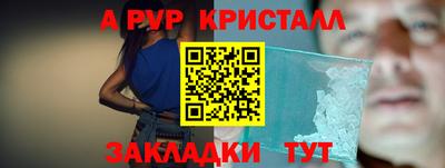 ALPHA-PVP Гусиноозёрск