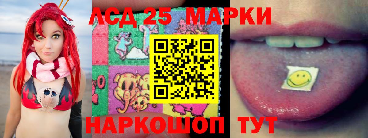 LSD-25 экстази ecstasy Елабуга
