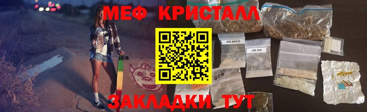 Елабуга  Меф mephedrone  Мефедрон  Вход с VPN  МЕФ кристаллы 