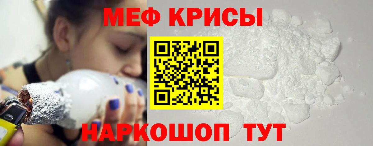 Мефедрон мука Елабуга